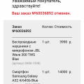 Обман своих клиентов