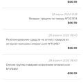 Аферисты остерегайтесь