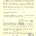 Осторожно