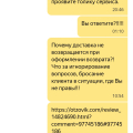 Отвратительный сервис