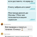 Испорченая репутация моего магазина!!!!
