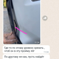 Бракованный товар
