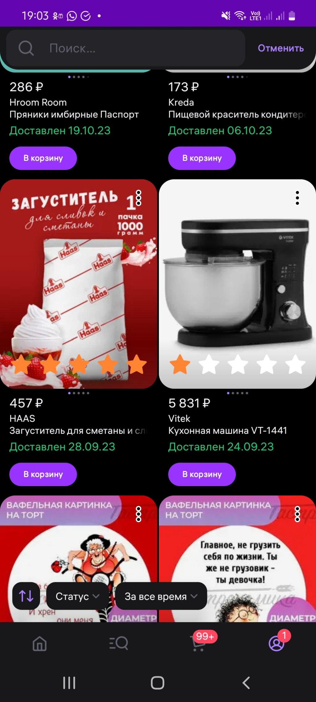 Vitek - Кухонная машина Vitek VT-1441