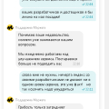 Ямаркет - обман и законодательные нарушения!