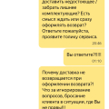 Отвратительный сервис