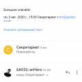 Проблема саппорта