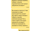 Отвратительный сервис