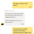 СУПЕРРР ДОСТАВКА ЯНДЕКС МАРКЕТ