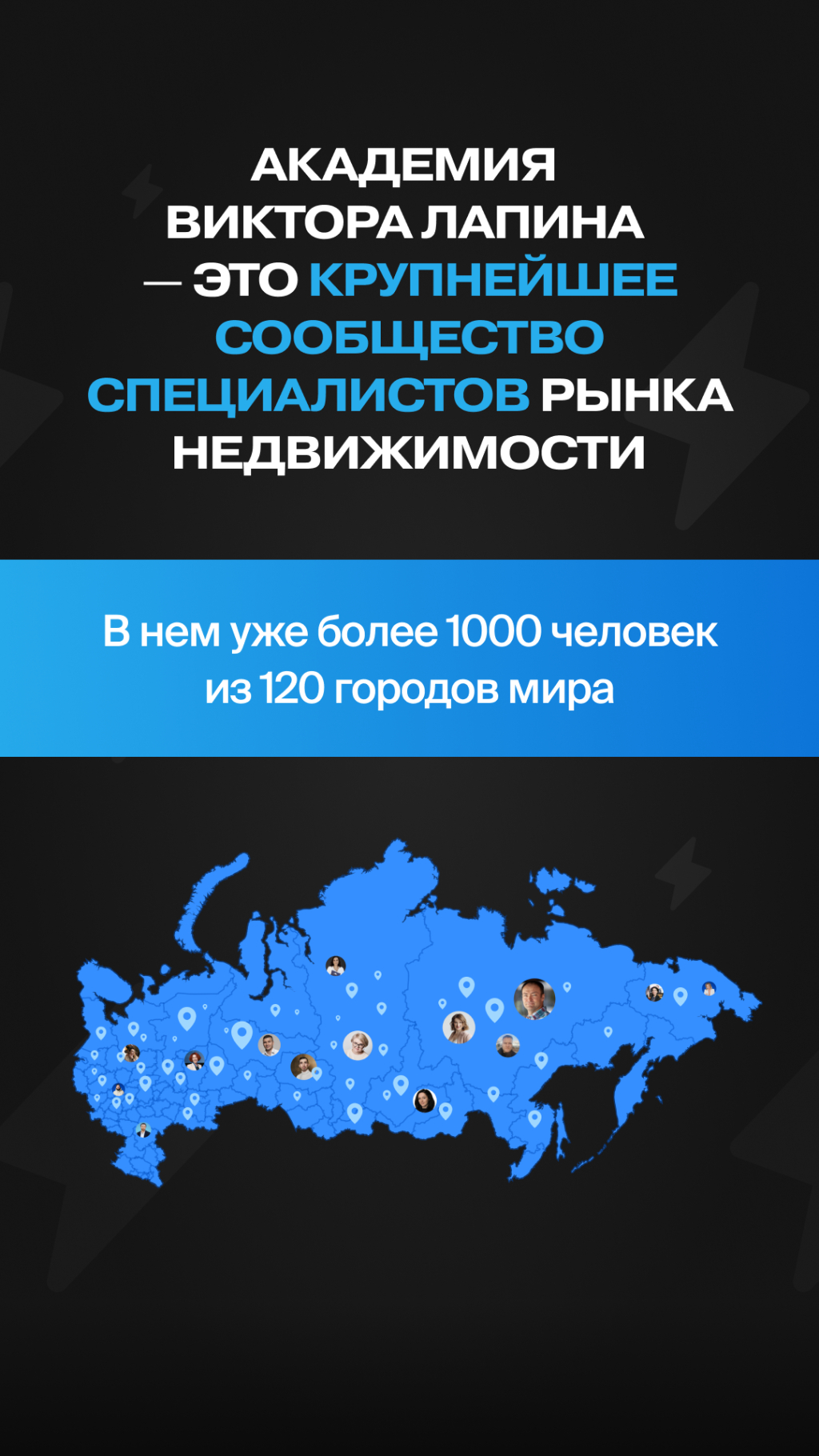Академия Виктора Лапина Программа «Real Invest Broker 2.0» - Академия Виктора Лапина Real Invest Broker 3.0