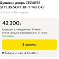 Мошенничество с заказом