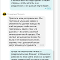 Ямаркет - обман и законодательные нарушения!