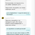 Ямаркет - обман и законодательные нарушения!