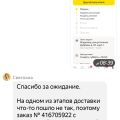 Испорченая репутация моего магазина!!!!
