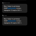 Ужасная работа с клиентами, не соблюдаются сроки поставки.