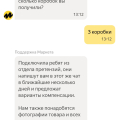 Отвратительный сервис