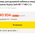 Мошенничество с заказом