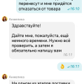 Испорченая репутация моего магазина!!!!