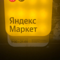 Заказывать не буду и Вам не советую.