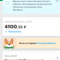 Отзыв о Штрафам-нет - сервис поддержки автомобилистов: Воры и мошенники!