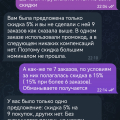 Обман средь бела дня