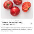 Отзыв о Доставка продуктов "Самокат": Продукты не соответствуют фотокарточкам.