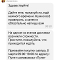 Испорченая репутация моего магазина!!!!