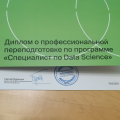 Отзыв о Яндекс Практикум: Хорошая программа для тех, кто хочет научиться новому