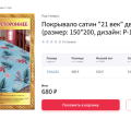 Приятно удивлена качеством товаров и ценой