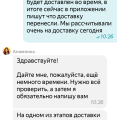 Испорченая репутация моего магазина!!!!