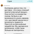 Испорченая репутация моего магазина!!!!