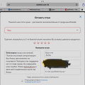 Отзыв о Rubetek (Рубетек) - система управления умным домом: Только проблемы