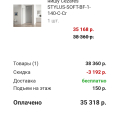 Мошенничество с заказом