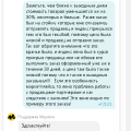 Ямаркет - обман и законодательные нарушения!