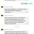 Доставка ужас!!!!
