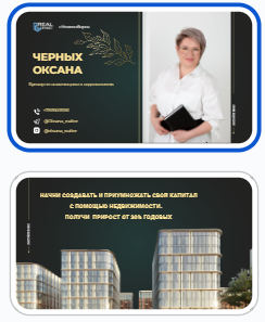 Академия Виктора Лапина Программа «Real Invest Broker 2.0» - Академия Виктора Лапина Программа «Real Invest Broker»