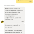 Отвратительный сервис