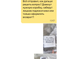 Отвратительный сервис