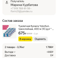 Отвратительный сервис, поддержка не отвечает на вопросы