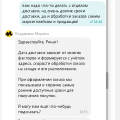 Ямаркет - обман и законодательные нарушения!