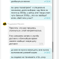 Ямаркет - обман и законодательные нарушения!
