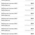Отзыв о Штрафам-нет - сервис поддержки автомобилистов: Воры и мошенники!