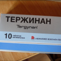 От вагинита