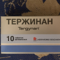 Удачное средство