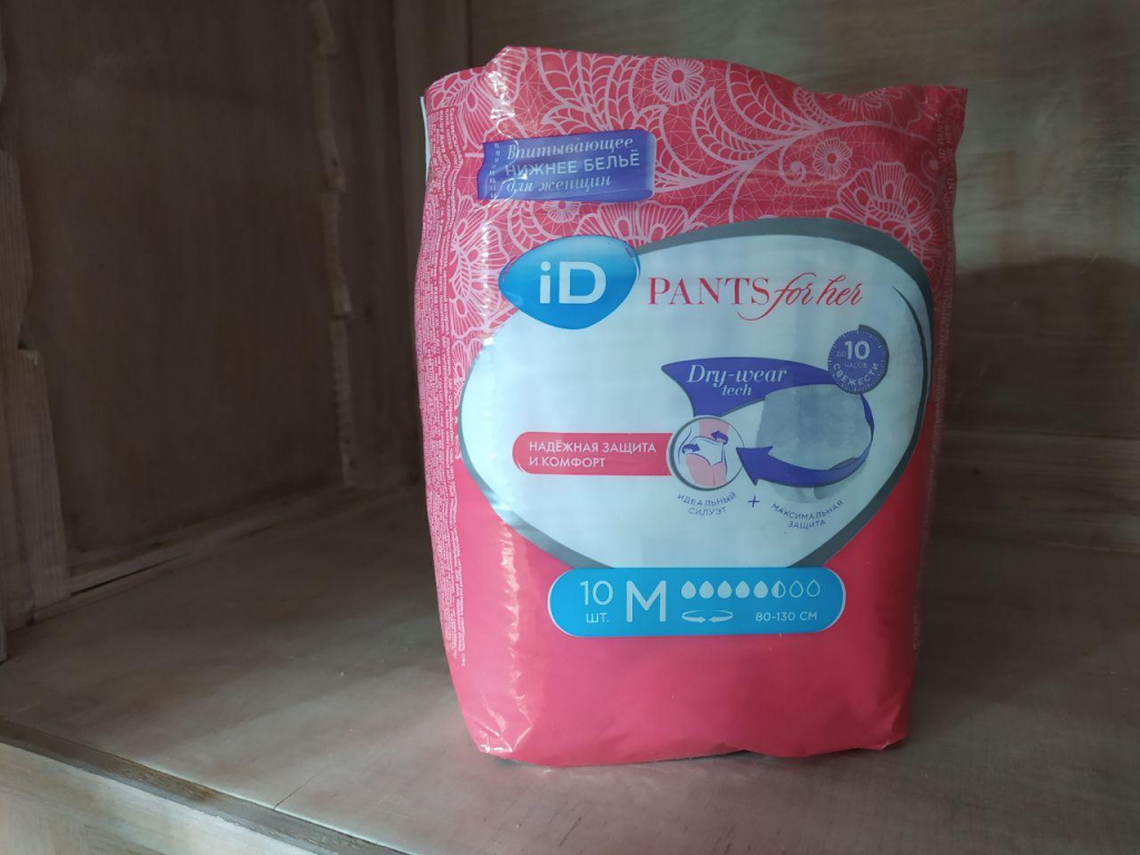 Впитывающее белье iD Pants for her - ID pants for her выручают после родов
