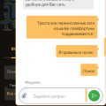 Никогда не связывайтесь с этой конторой