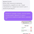Отзыв о Пицца-фабрика: не привезли вымышленную пиццу