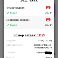 не привезли вымышленную пиццу