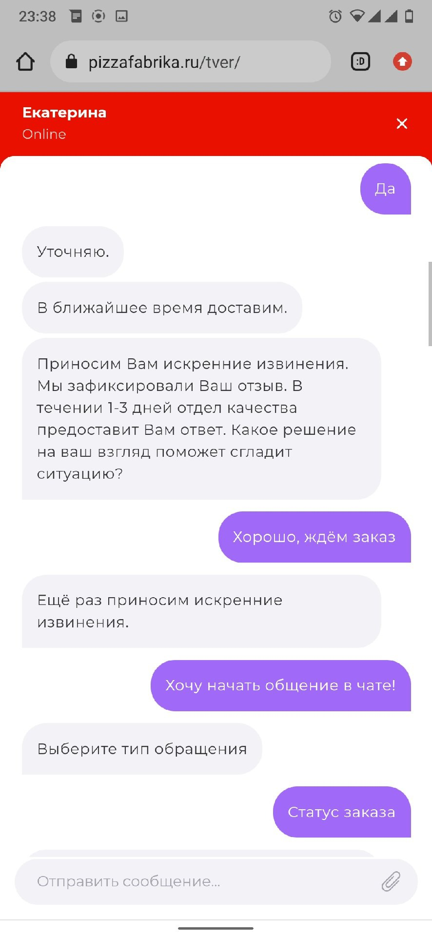 Пицца-фабрика - не привезли вымышленную пиццу