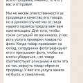 Отзыв о Shopozz - сервис покупок за рубежом: Через 3,5 месяца вместо товара пришёл какой-то мусор в конверте! Деньги не вернули!