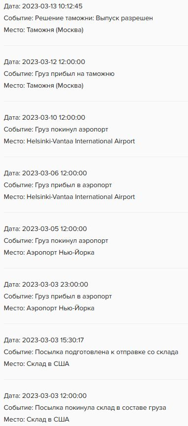 Shopozz - сервис покупок за рубежом - С доставкой облажались